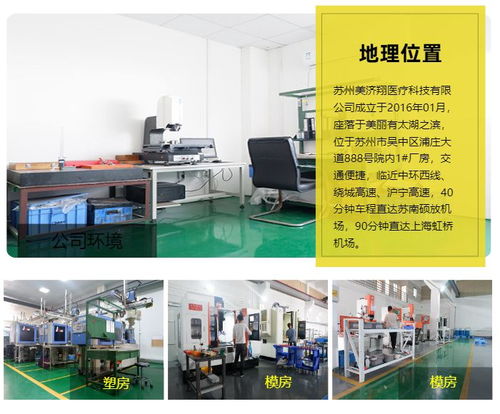 泰州開模廠與蘇州美濟翔醫療 專業在線信息咨詢服務助您高效協同