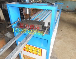 不銹鋼防盜網(wǎng)沖孔機(jī)供應(yīng)商 山東滕州顯力機(jī)床廠的行業(yè)實力解析